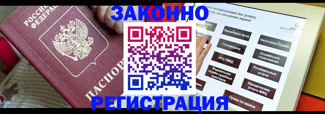 пропишу в квартире в Зверево