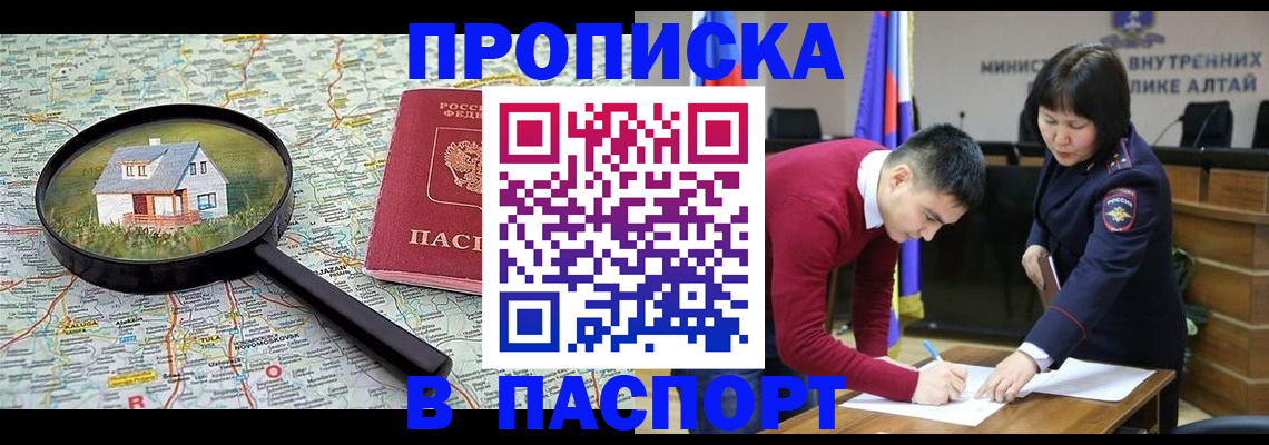 регистрация в Зверево