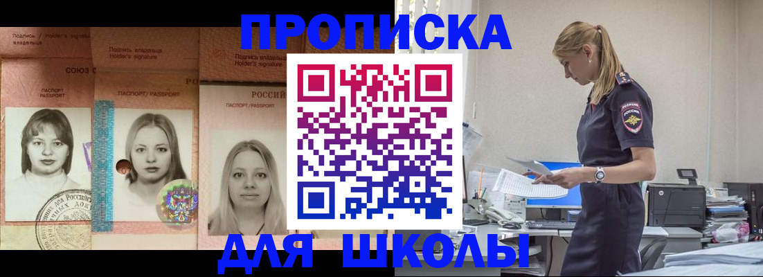 прописка от собственника в Зверево