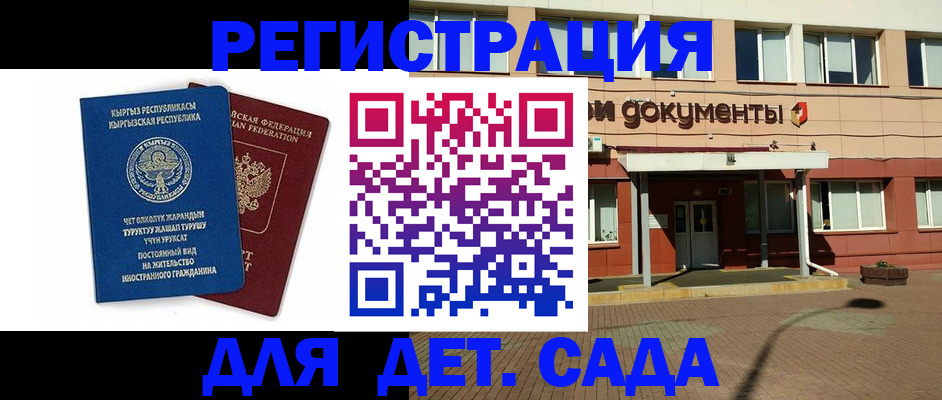 купить прописку в Зверево